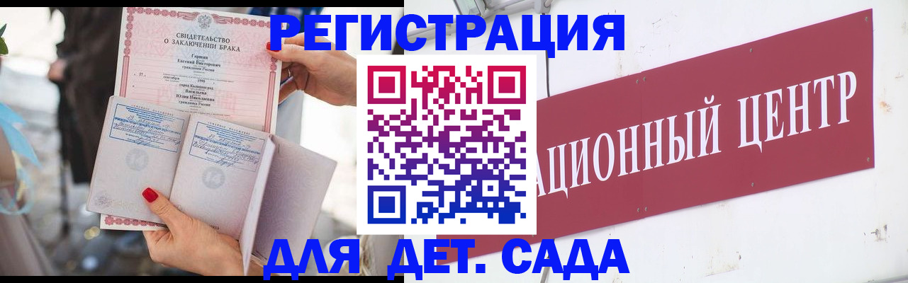 прописка законно в Калининске